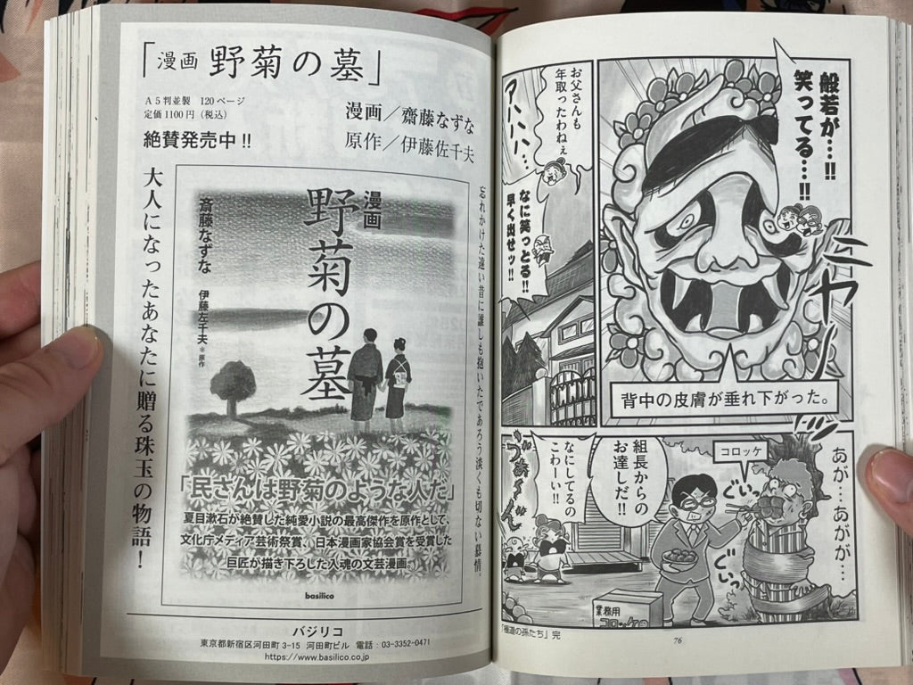 Ax No. 159 Special Issue - Matsuda Koichi (2024)-thumbmail-7