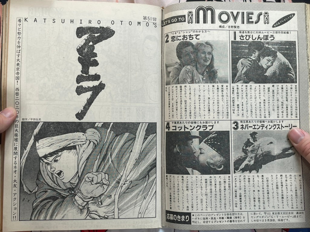 Young Magazine No. 7 (1985/4/1) - Akira Ch. 51-thumbmail-5