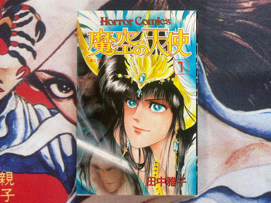 Demon Sky Angel Vol. 1-2 Set by Tanaka Masako (1989)