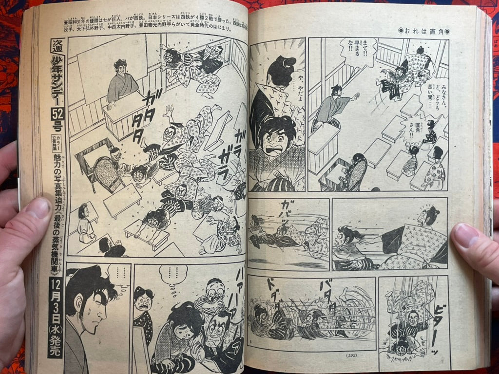 Weekly Shonen Sunday Vol. 51 - Otoko Gumi (2/1975) ^