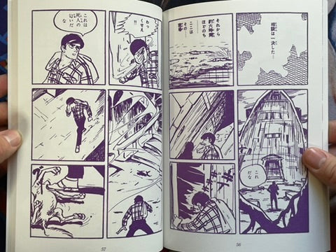 Mysterious Kashihon Treasure Trove Vol. 8: Hashimoto Yoshiharu Edition (2021)