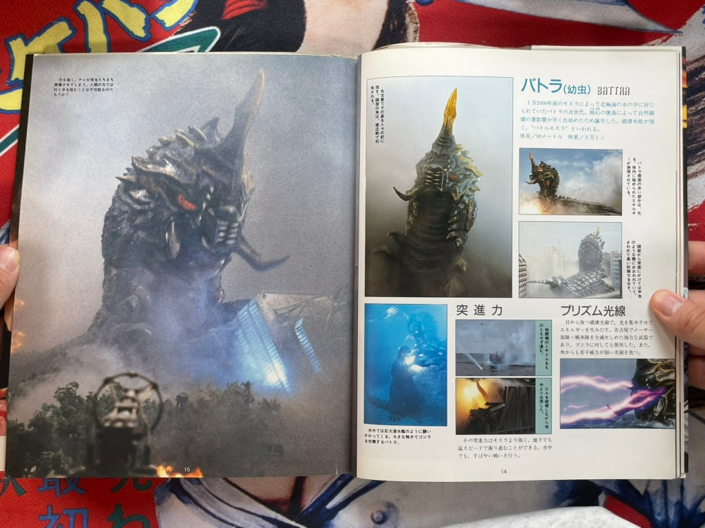Movie Godzilla vs Mothra by Shogakukan TV Picture Book (1992)-thumbmail-5