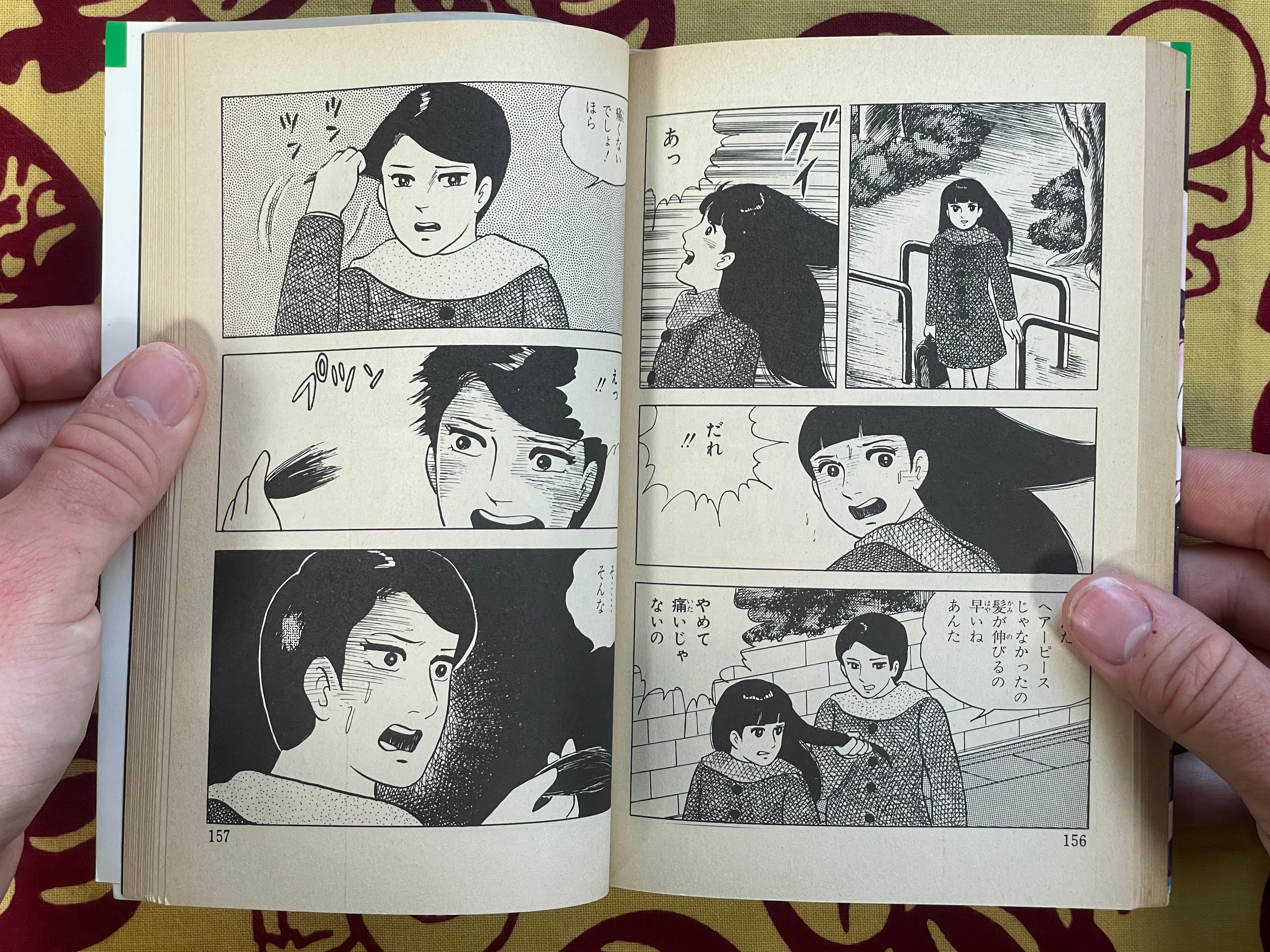 Bloody Stained Beauty Under the Moon by Nakano Yumi (1988)