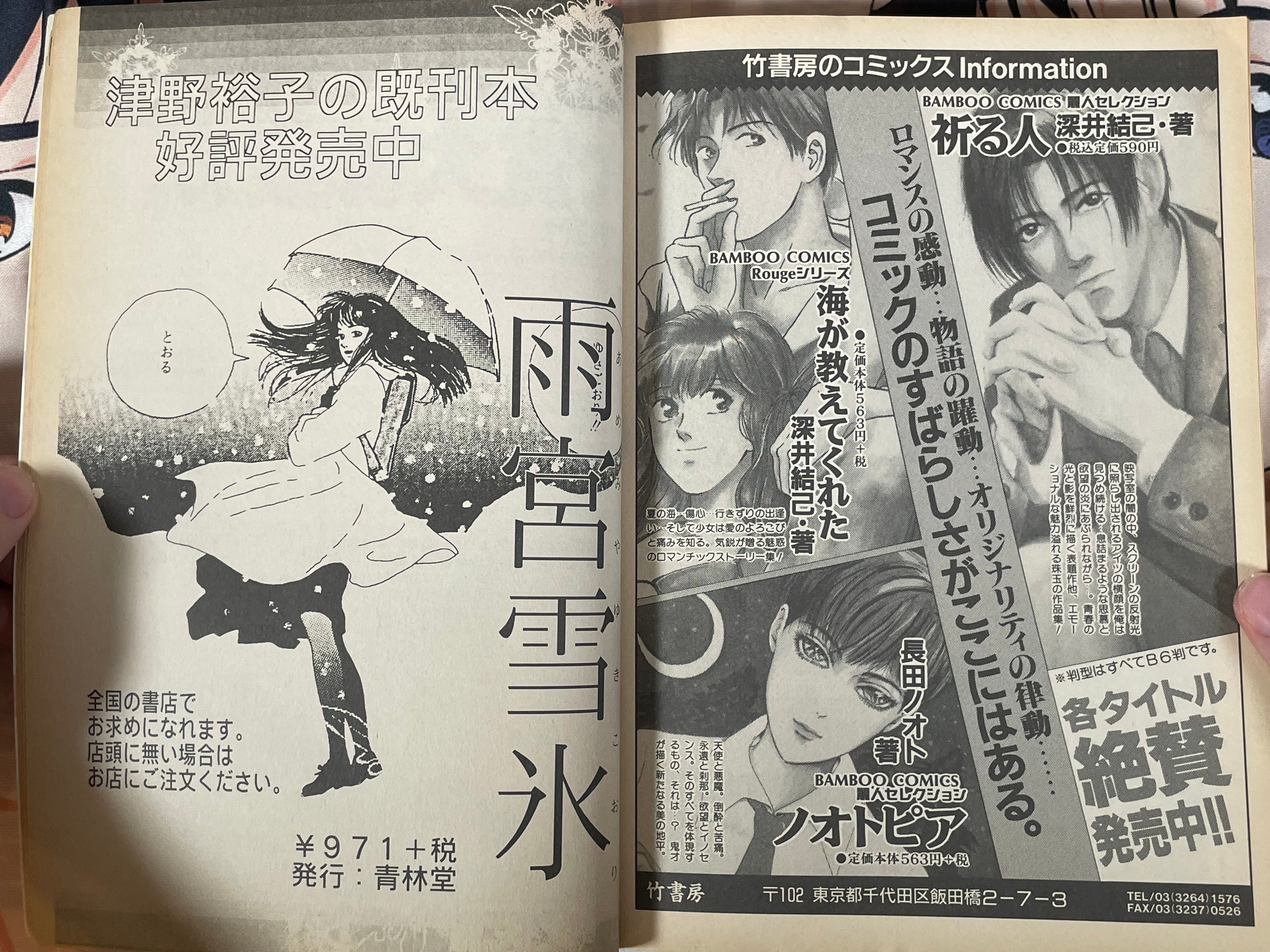 Garo No. 393 - Kirasawa Naoki Cover (1/1998)-thumbmail-16