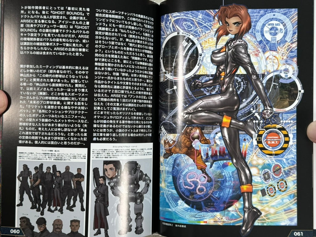 Pieces GEM 01 Ghost in the Shell Reference by Shirow Masamune