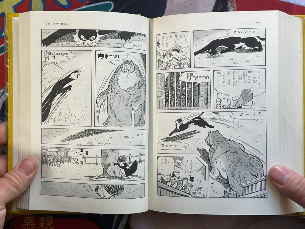 Shonen Manga Theater #8: Westerns by Shirato Sanpei, Osamu Tezuka, & Shigeru Sugiura (1971)