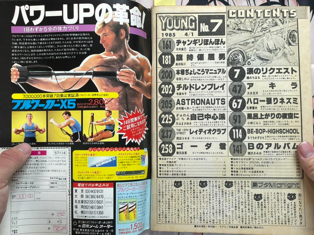 Young Magazine No. 7 (1985/4/1) - Akira Ch. 51-thumbmail-4