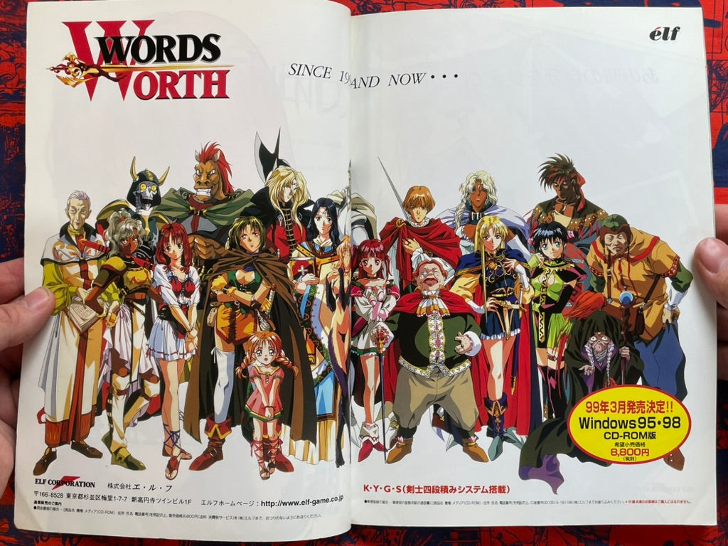 Monthly PC Angel (3/1999)