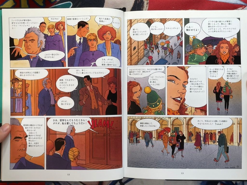 L'Aventure schizophrénique d'Alain Mangel - Japanese Version, Hardcover by Alexandro Jodorowsky & Moebius (2014)-thumbmail-6