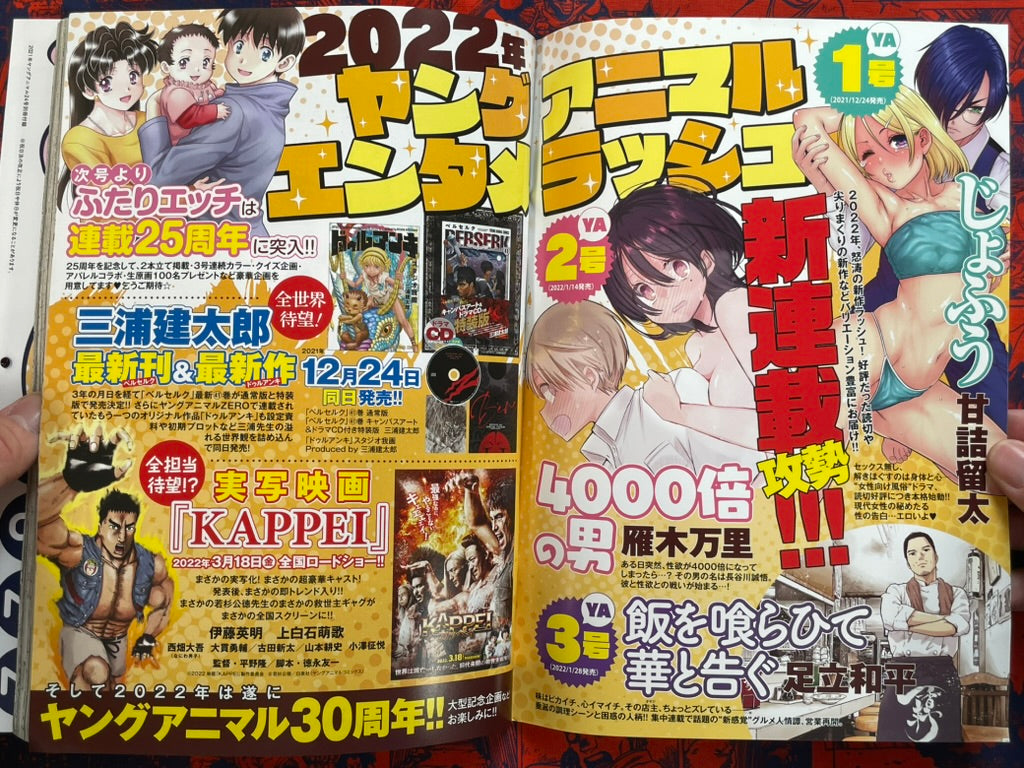 Young Animal Magazine w/ 2022 Calendar (12/2021)