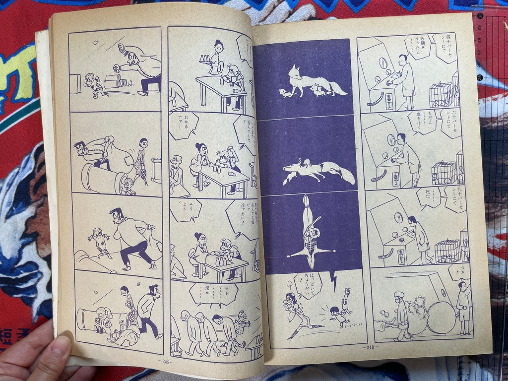 Garo Magazine No. 67 (10/1969) - Special Katsumata Susumu Extra Edition-thumbmail-17