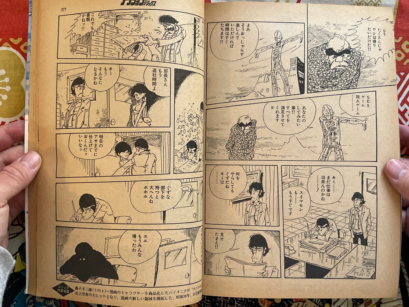 Action Deluxe Special Edition ft. Monkey Punch, Koike Kazuo, Goseki Kojima, & More (1979/7)