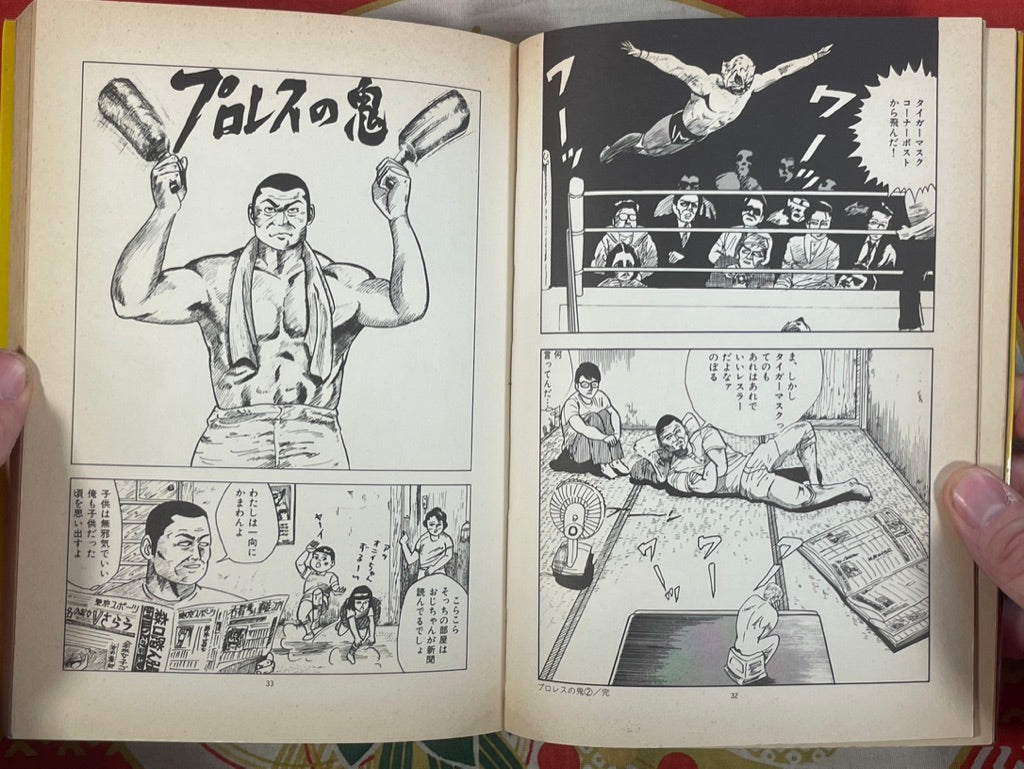 The Pro Wrestling Devil by Masayuki Izumi (1985)