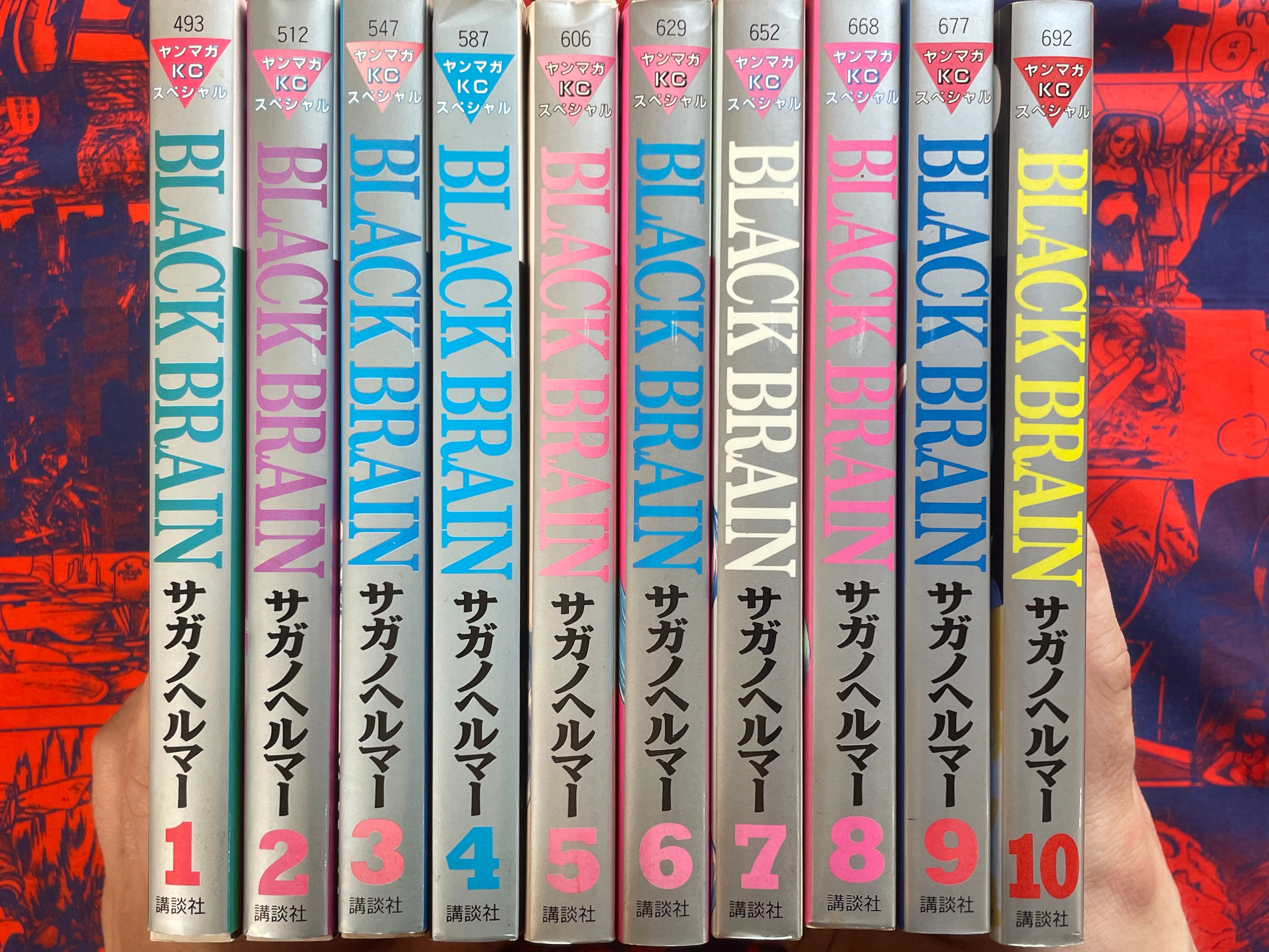 Black Brain 1-10 Full Set by Sagano Helmer (1995)