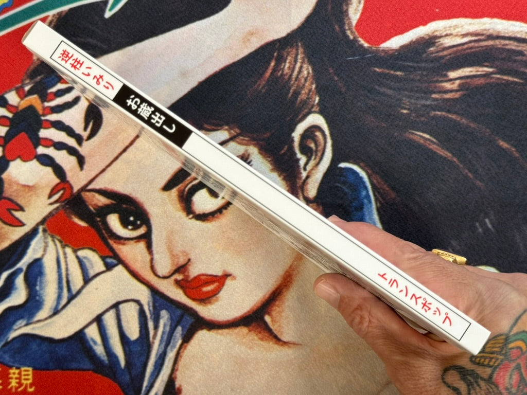 Imiri Sakabashira Sketchbook w/ 3 Prints (2022)