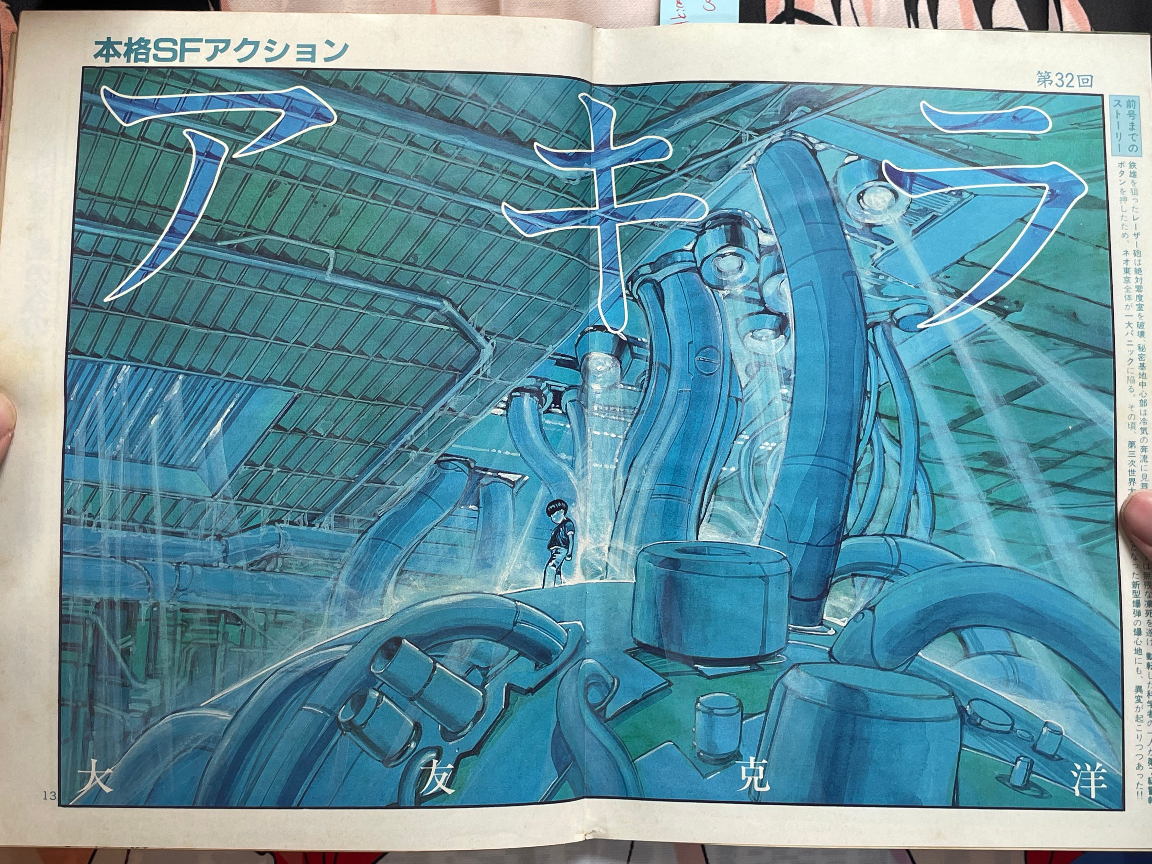 Young Magazine No. 8 (1984/4/16) - Akira Ch. 32 COLOR-thumbmail-7