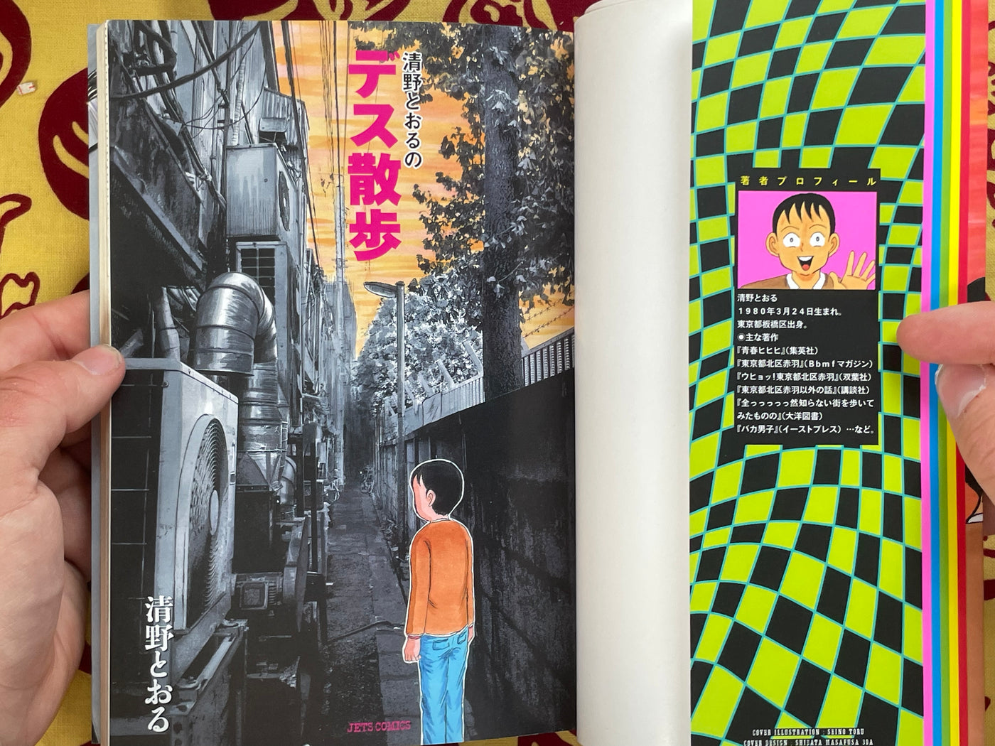 Death Stroll by Seino Toru (2014)