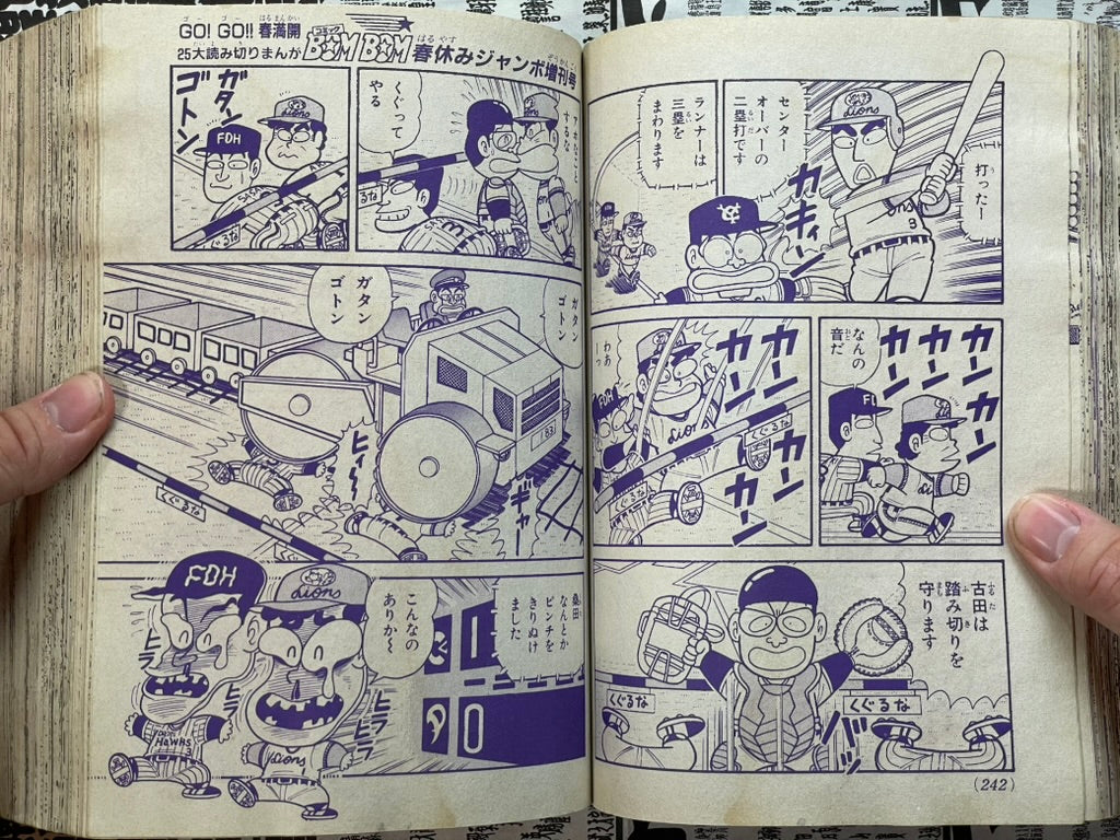 Comic BomBom - Big Spring Break Issue (4/1993)-thumbmail-15