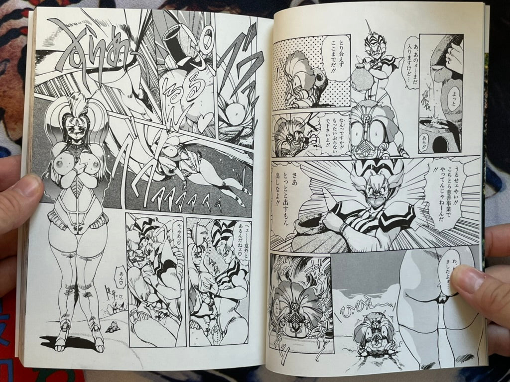 Nature Fun Living Robot Compendium by N.O. Chachamaru (1993)