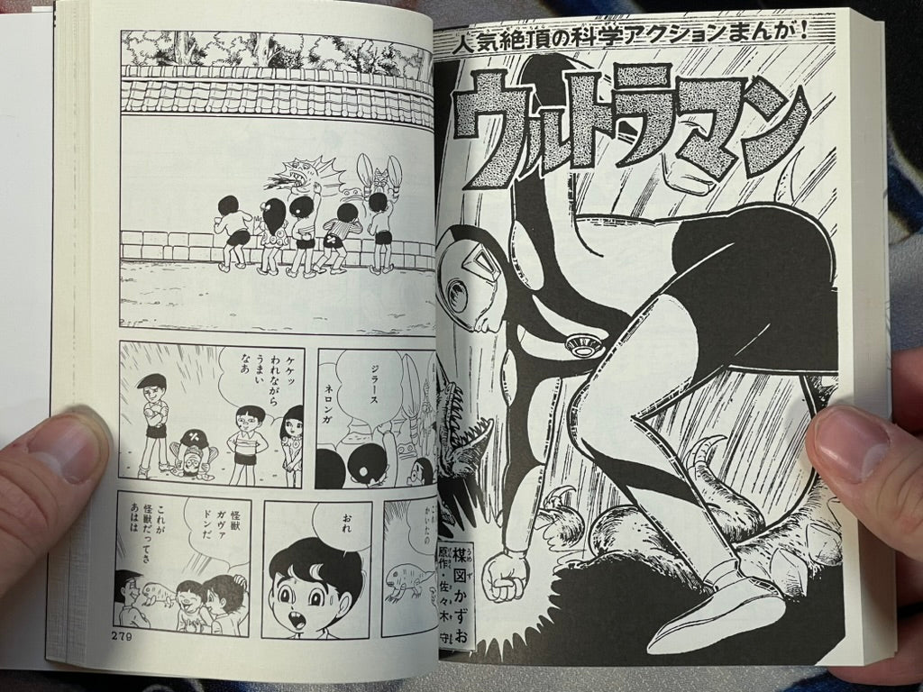 Ultraman Pocket Edition 2 Volume Set by Umezz (2011)