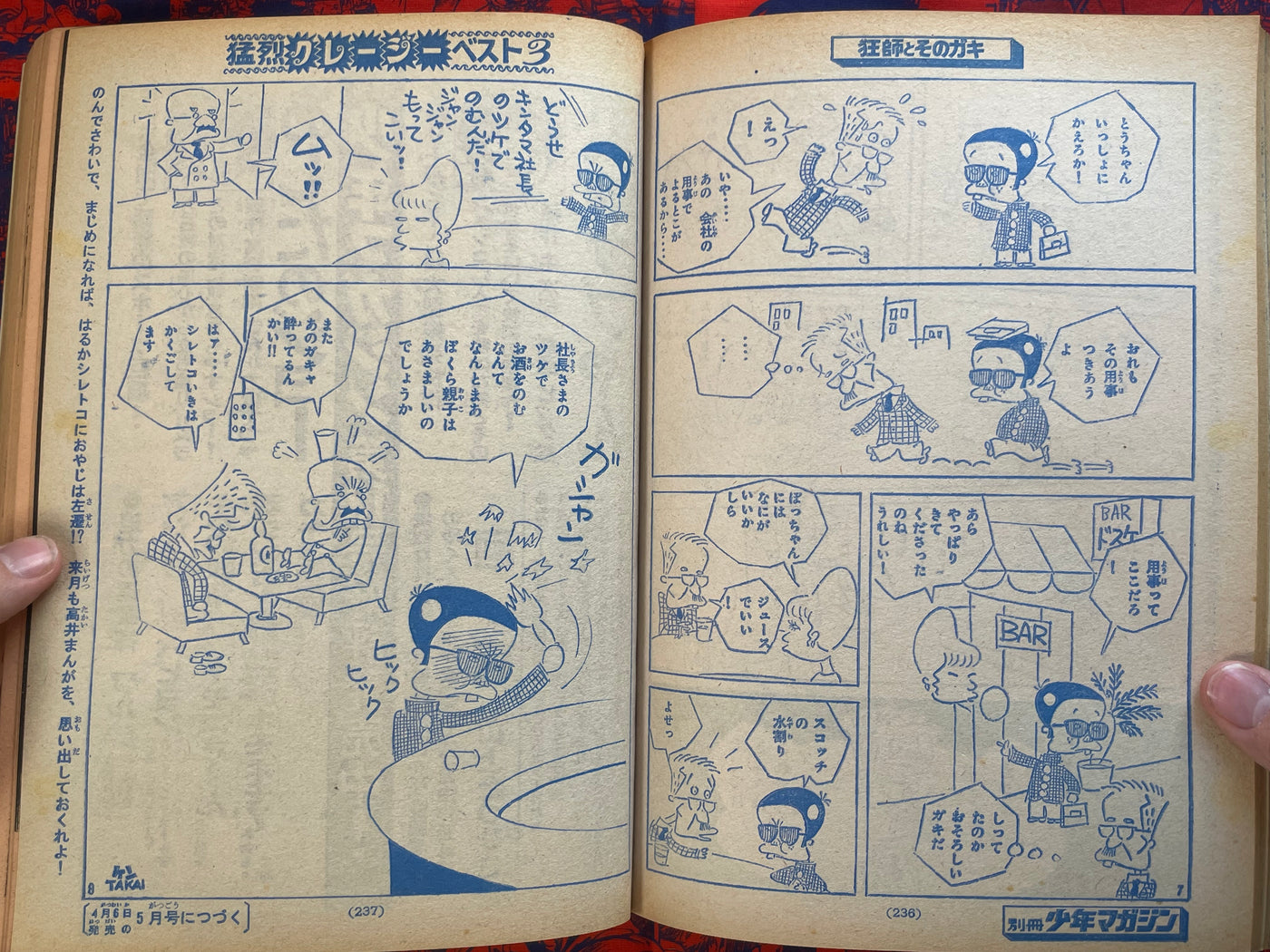 Monthly Bessatsu Shonen Magazine 2nd Anniversary Issue (4/1971)