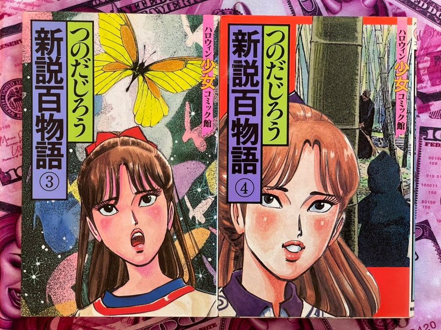 New 100 Horror Stories 1-5 Set by Tsunoda Jiro (1988)
