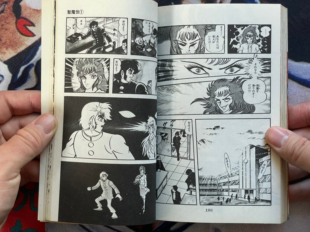 Seimaden 4 Vol. Set - Sun Comics Edition by Ken Ishikawa, Tsuji Masaki  (1977)