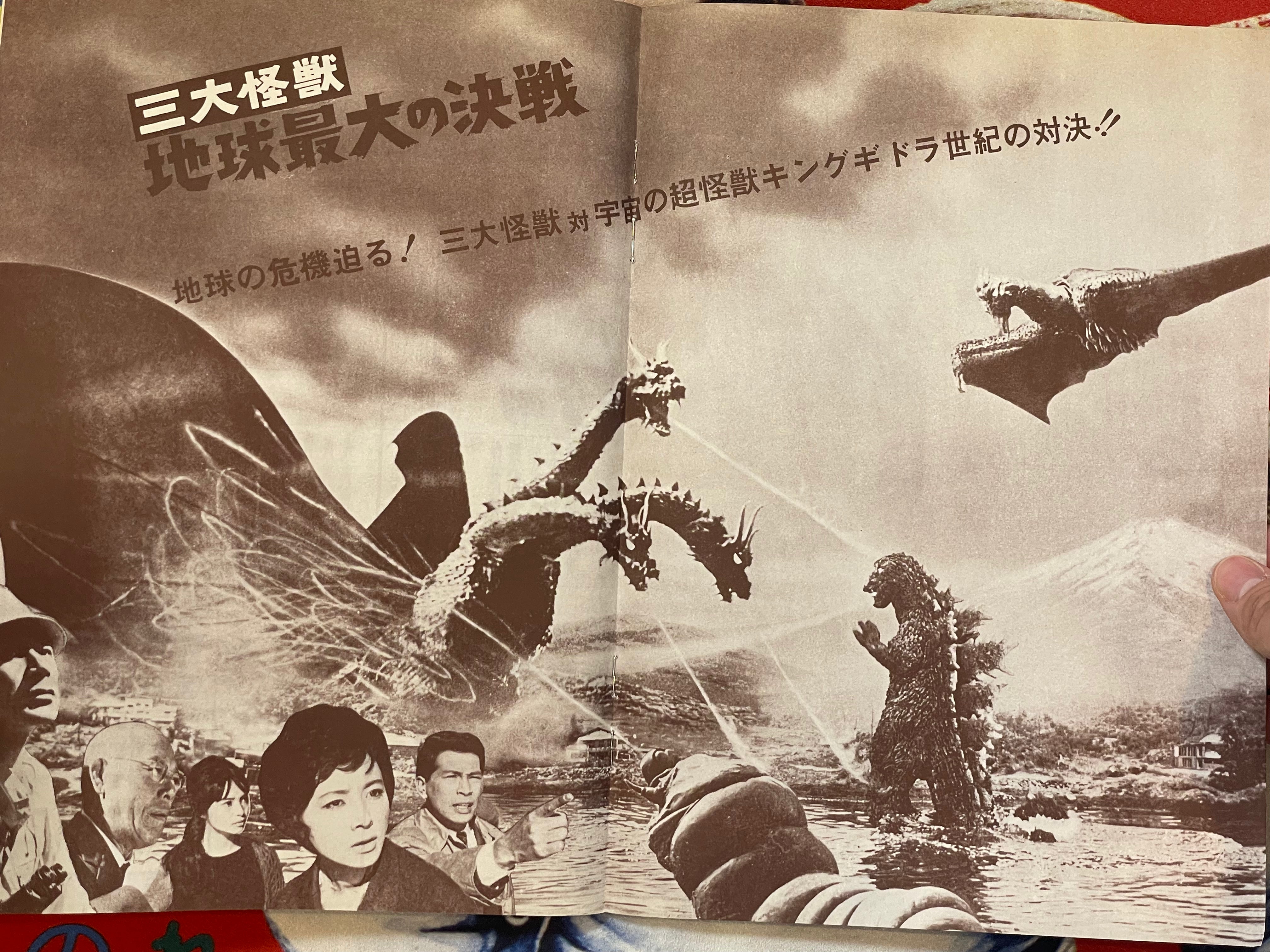 Ghidorah The Three-Headed Monster - Movie Promo Set by Toho Champion Festival-thumbmail-9