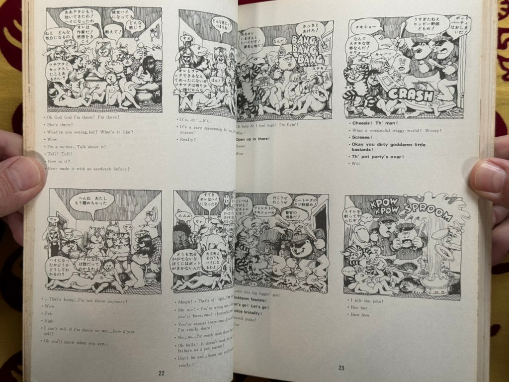 Fritz the Cat (1977) by Robert Crumb