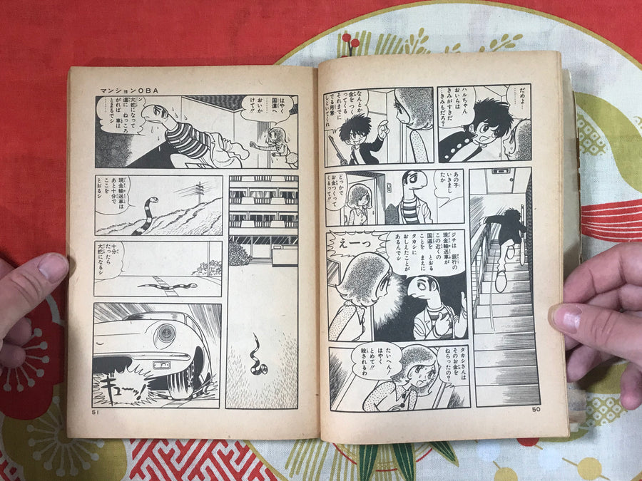 Lion Books 4 (1973) by Osamu Tezuka