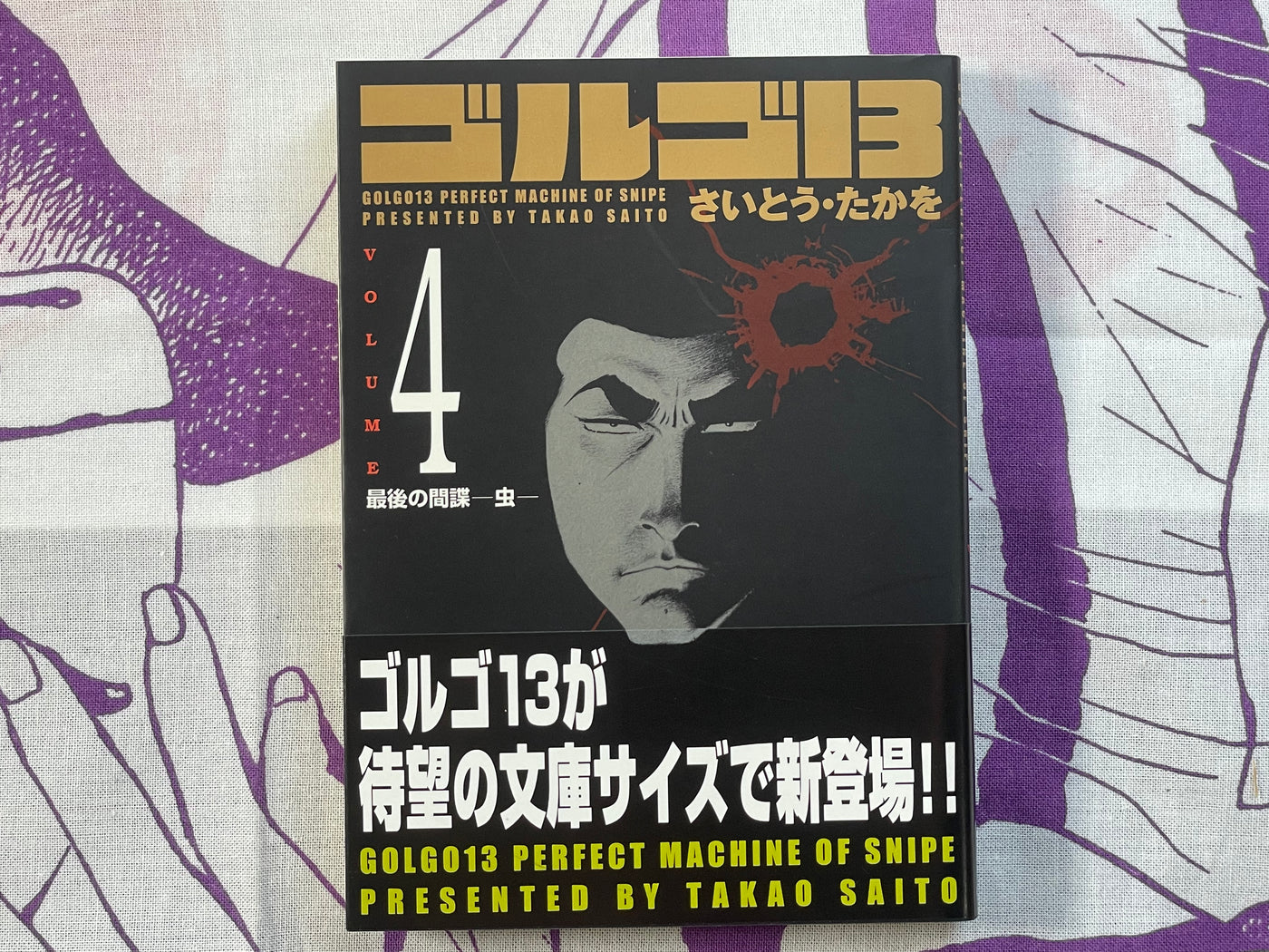 Golgo 13 Black Box - Box Set of 5 Books, Manual, Silver Accessory by Takao Saito (2002)