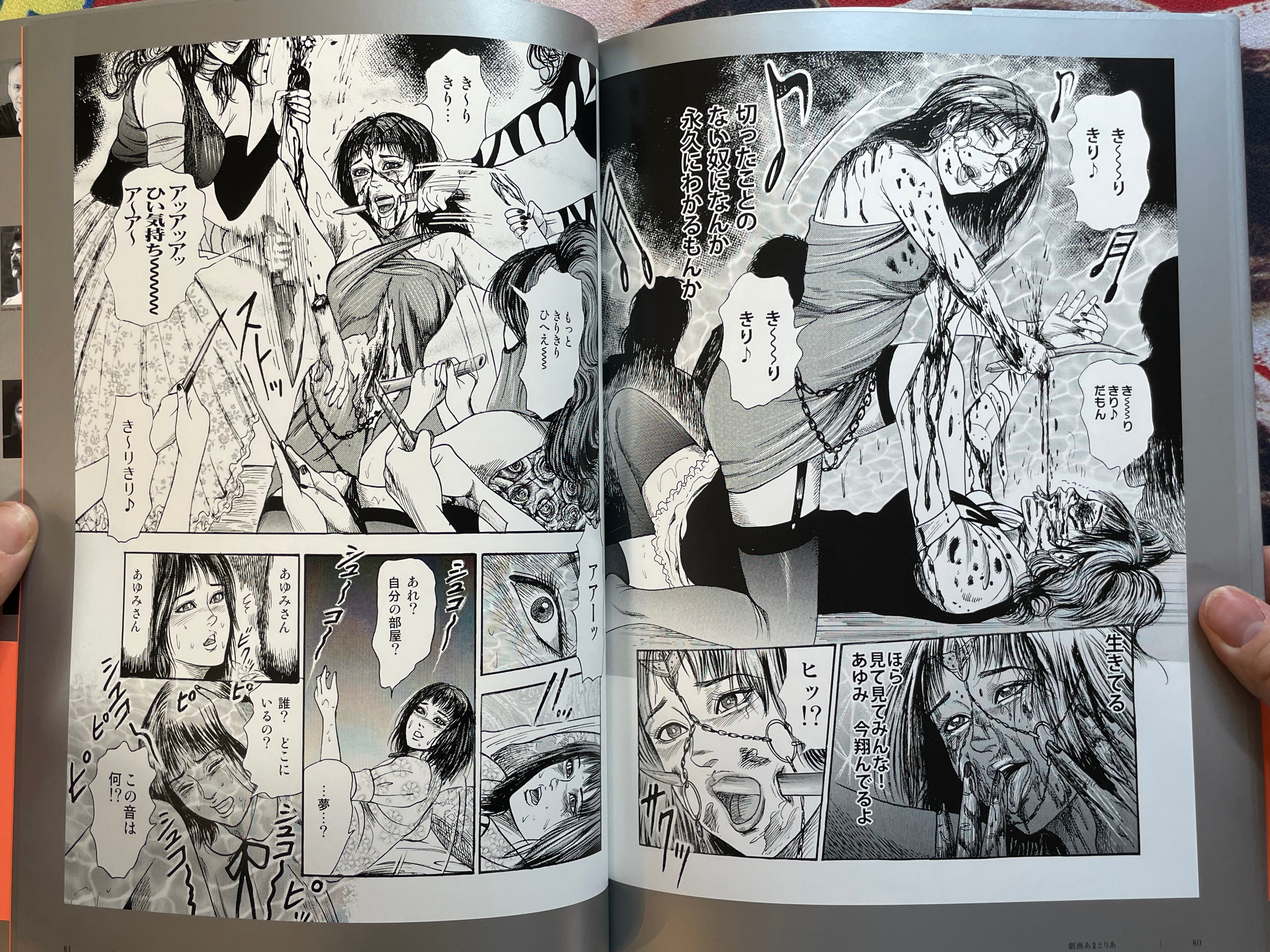 Gekiga Amatoria by Dirty Matsumoto, Hayami Jun, and Tomomi Sanjo (2016)-thumbmail-12