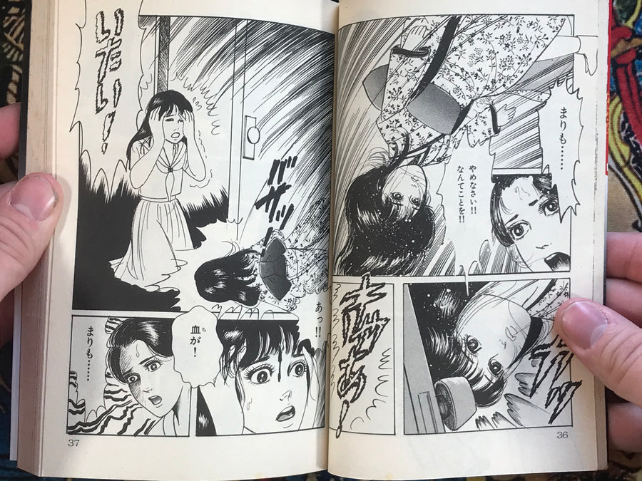 Whispering Ghost Doll by Miyuki Saga (1988)