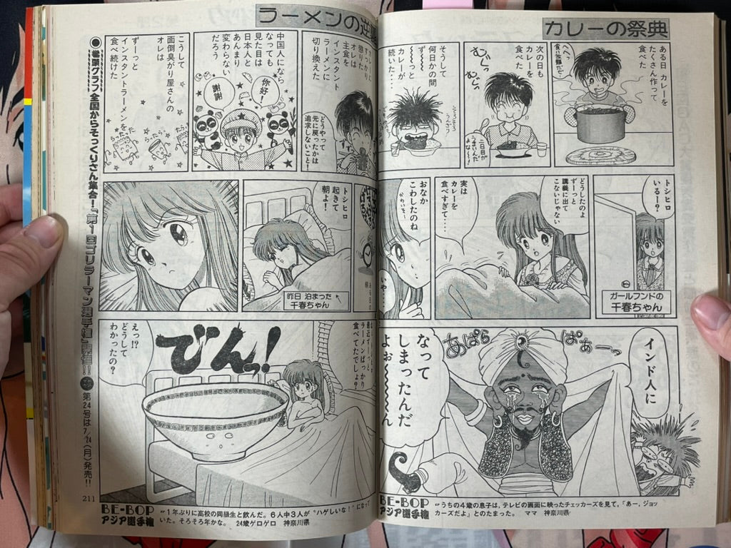 Young Magazine No. 23 (1989/7/31) - Akira Ch. 103-thumbmail-15