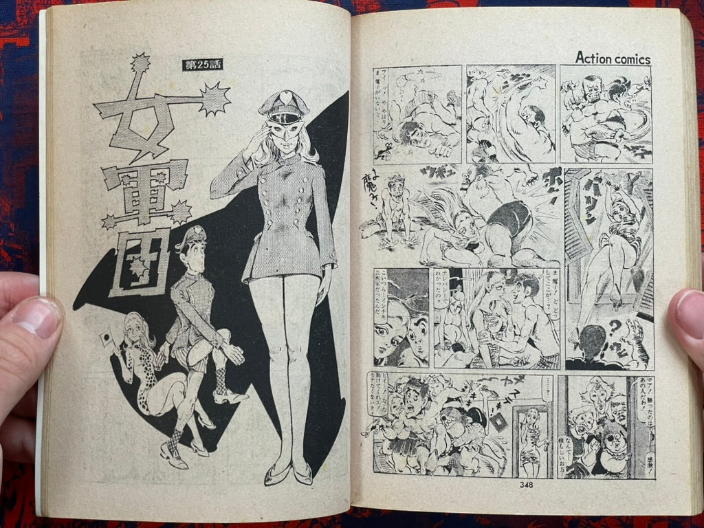 Super Lady Mako - Manga Action Comics Edition by Kasama Shiro (1970)