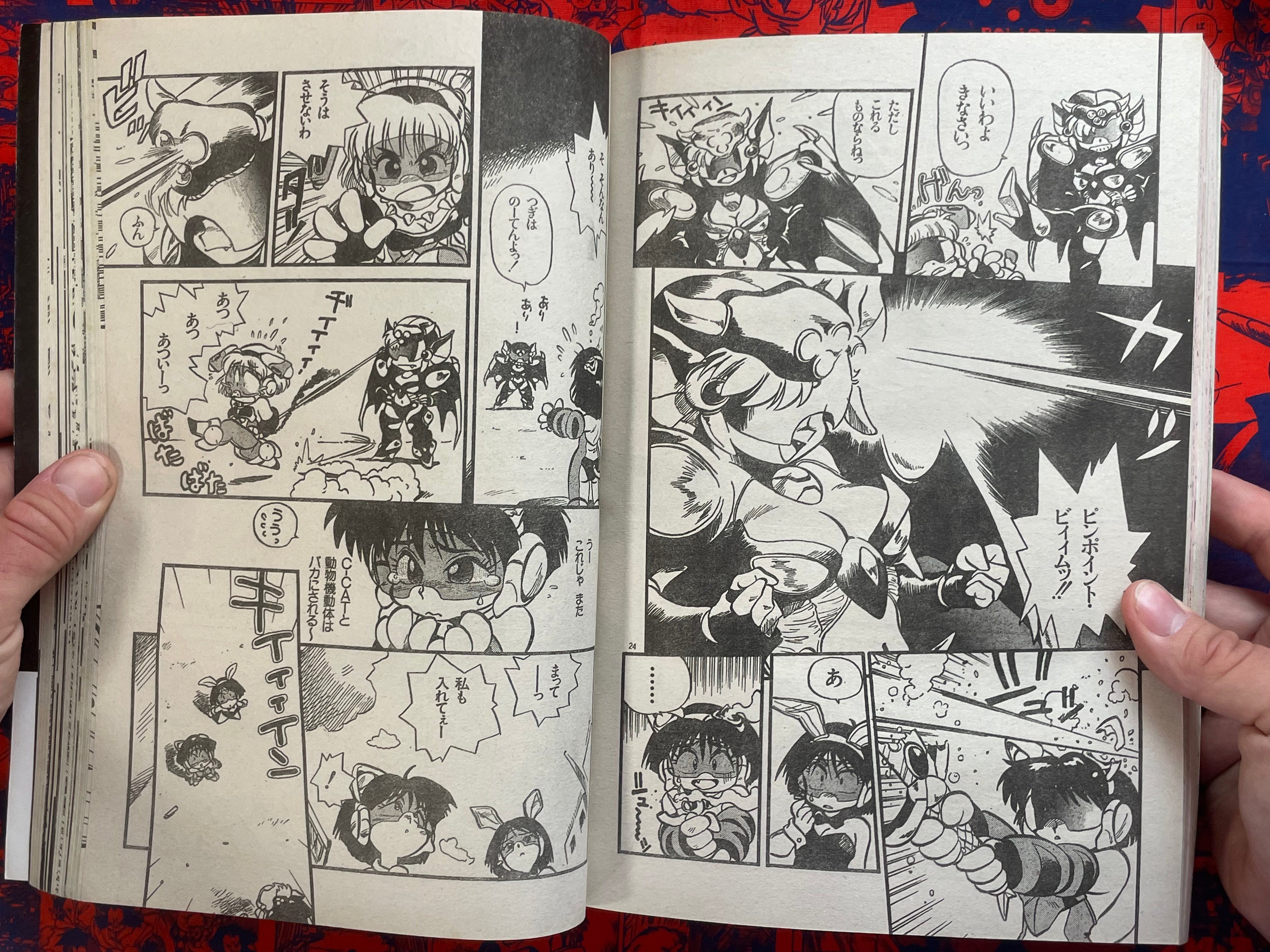 Comic Dragon (1993/3)