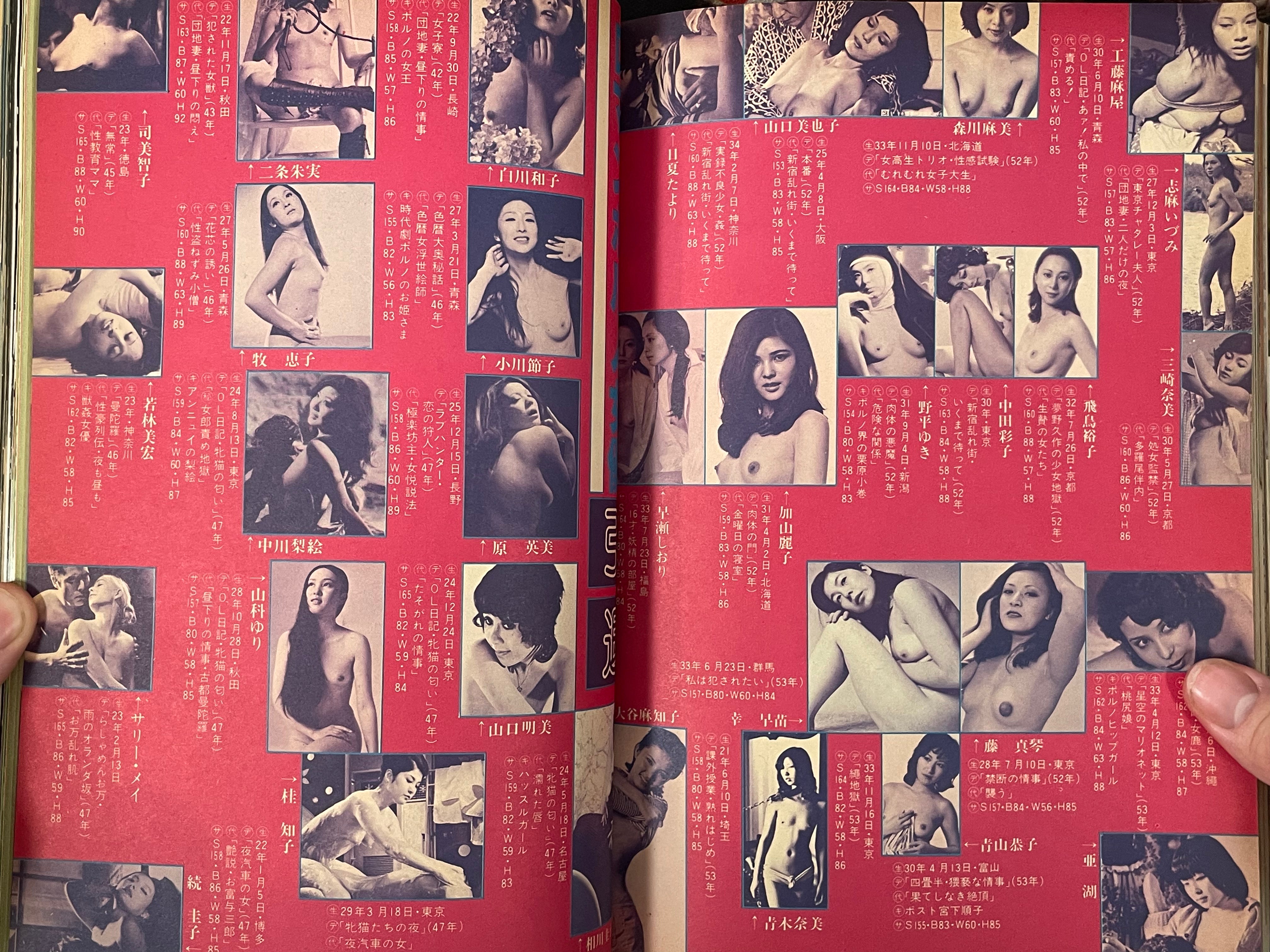 Sensuality Movie Special - Cinetopia Extra Edition (1980)