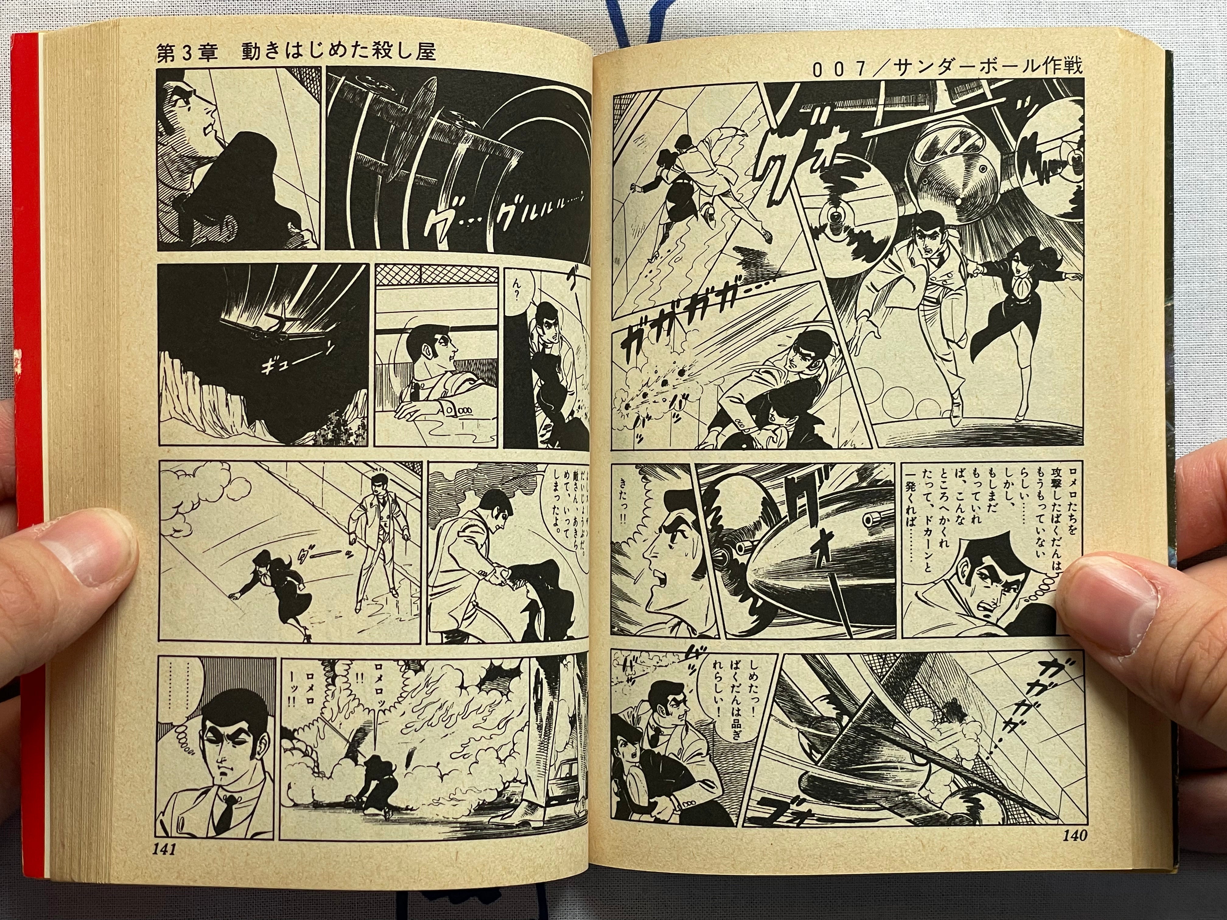 007: Thunderball by Takao Saito (Bunko Edition/1980)-thumbmail-9