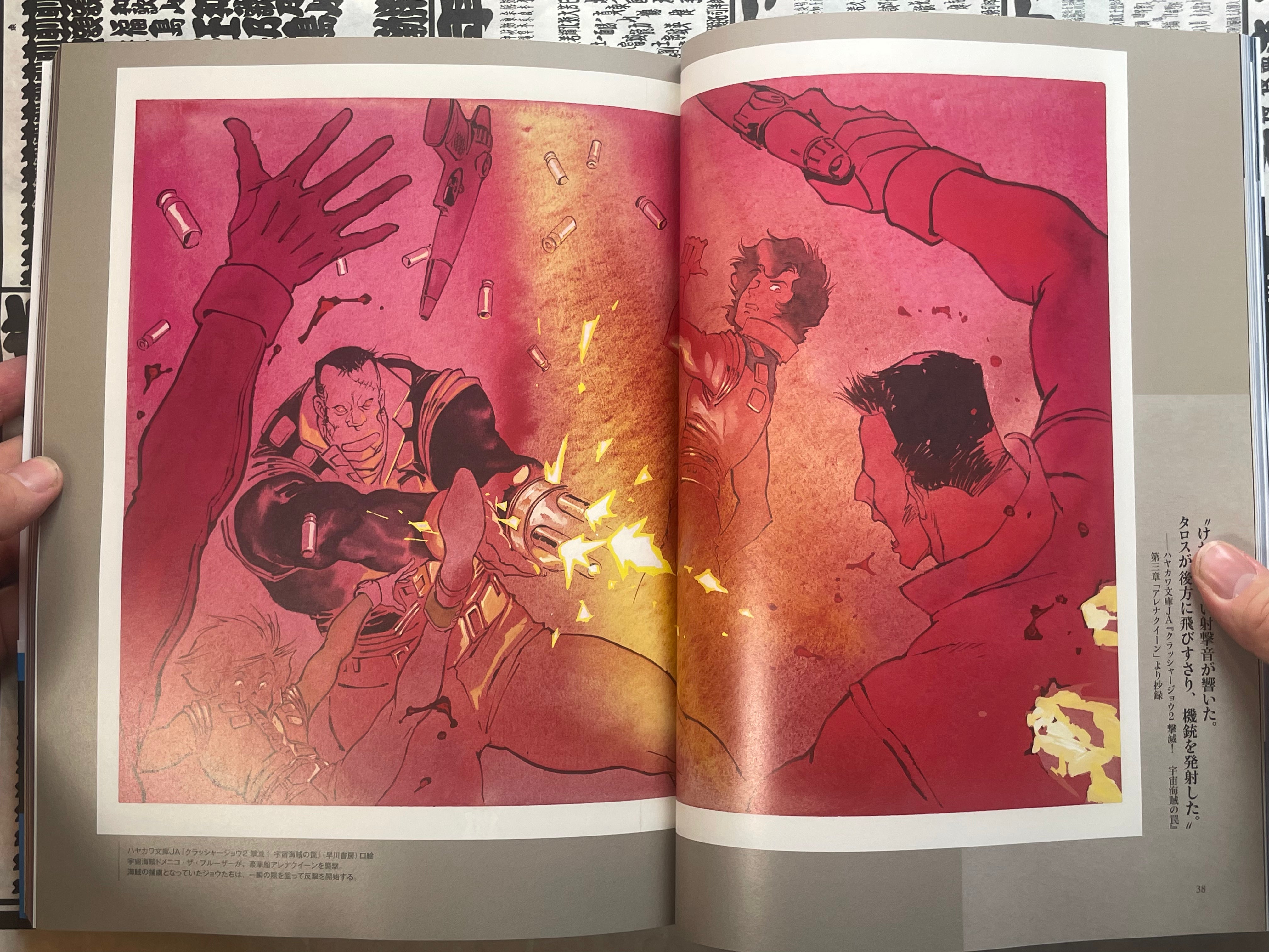 Crusher Joe Artworks - Novel Ilustration Collection by Haruka Takachiho, Yoshikazu Yasuhiko (2026)-thumbmail-6