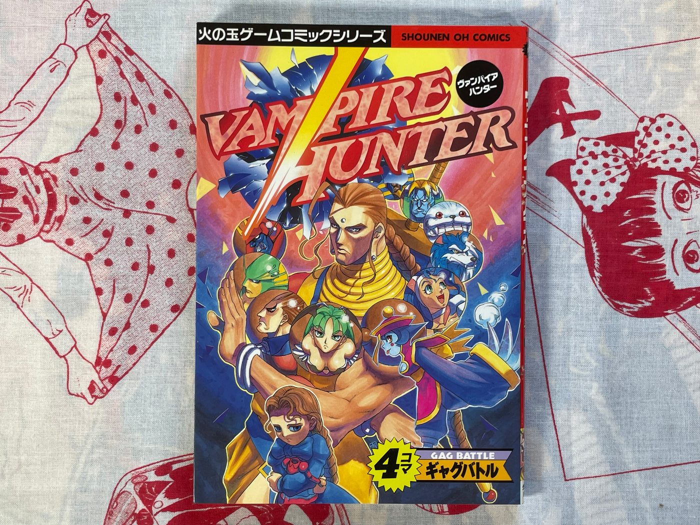 Vampire Hunter - 4 Panel Gag Battle by Kobunsha Publishing (1995)