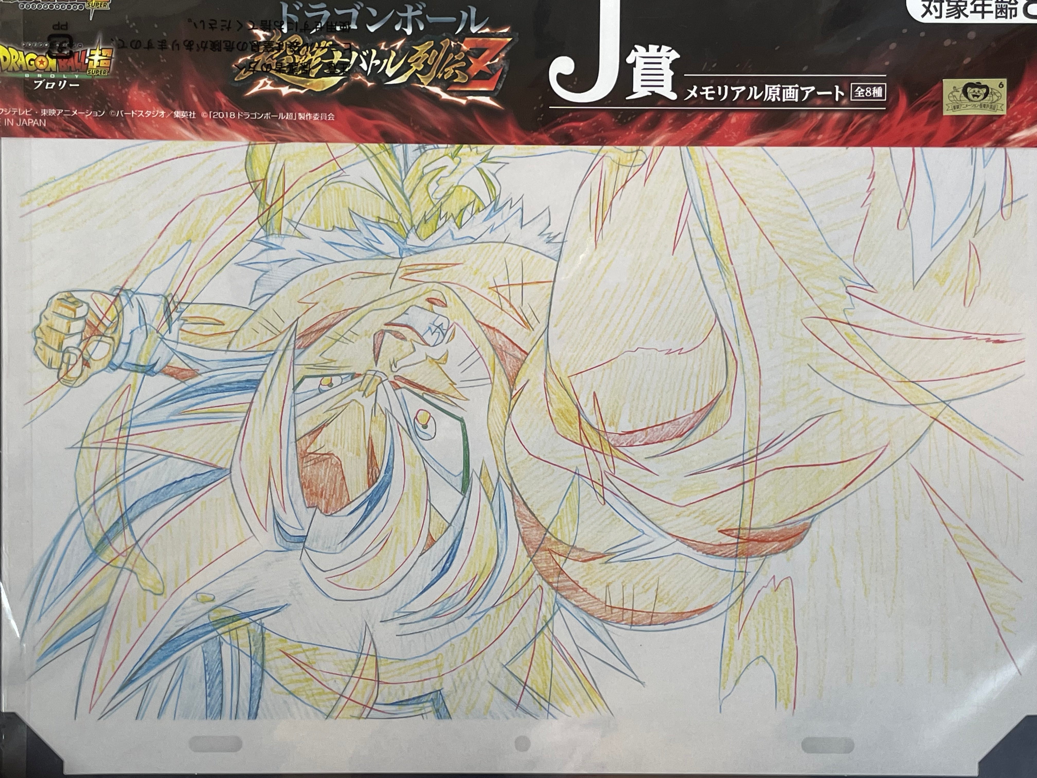 Dragon Ball Repro Anime Douga #2 Ichiban Kuji (2018)