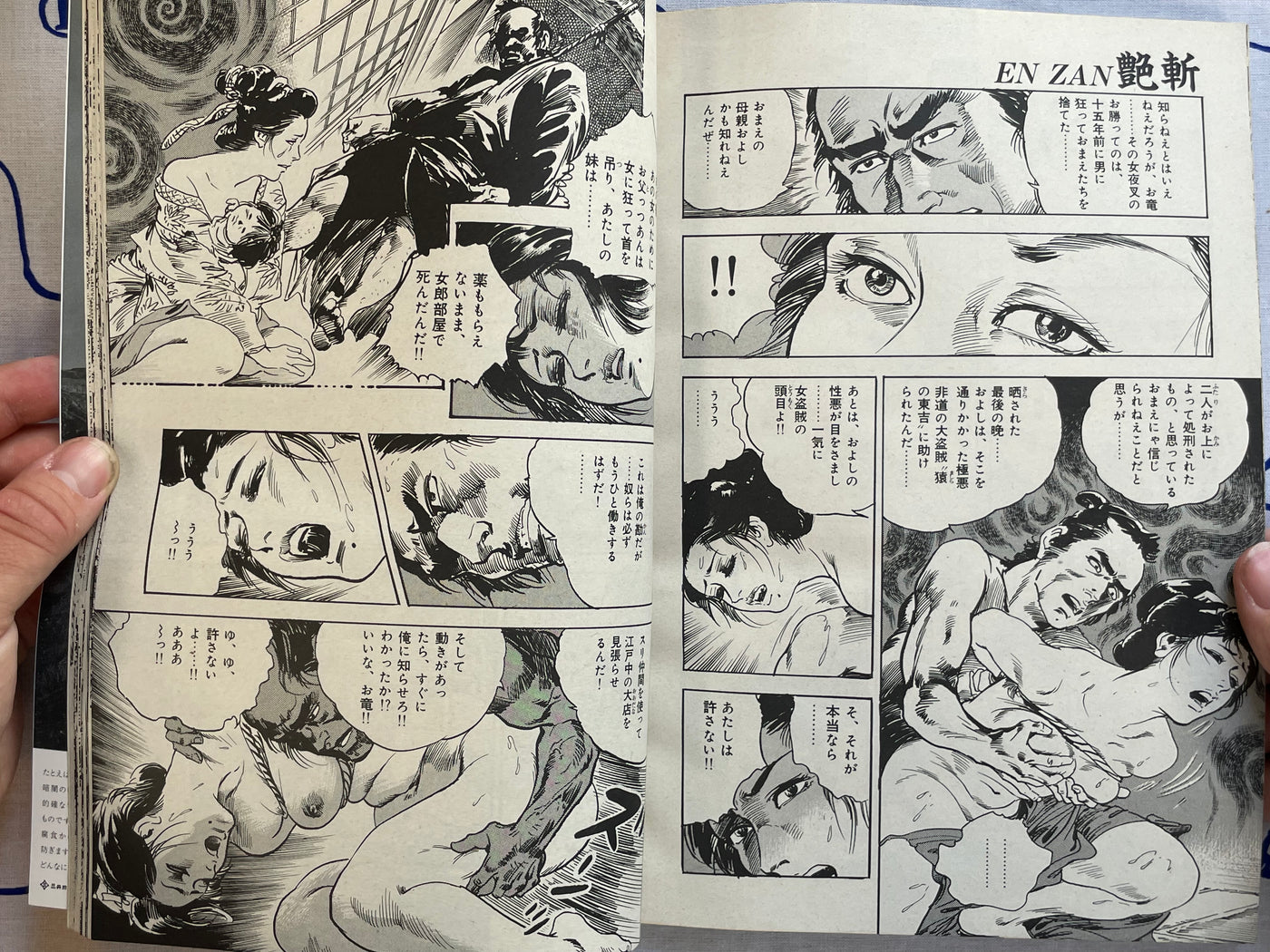 En-zan by Ken Tsukikage (1998)