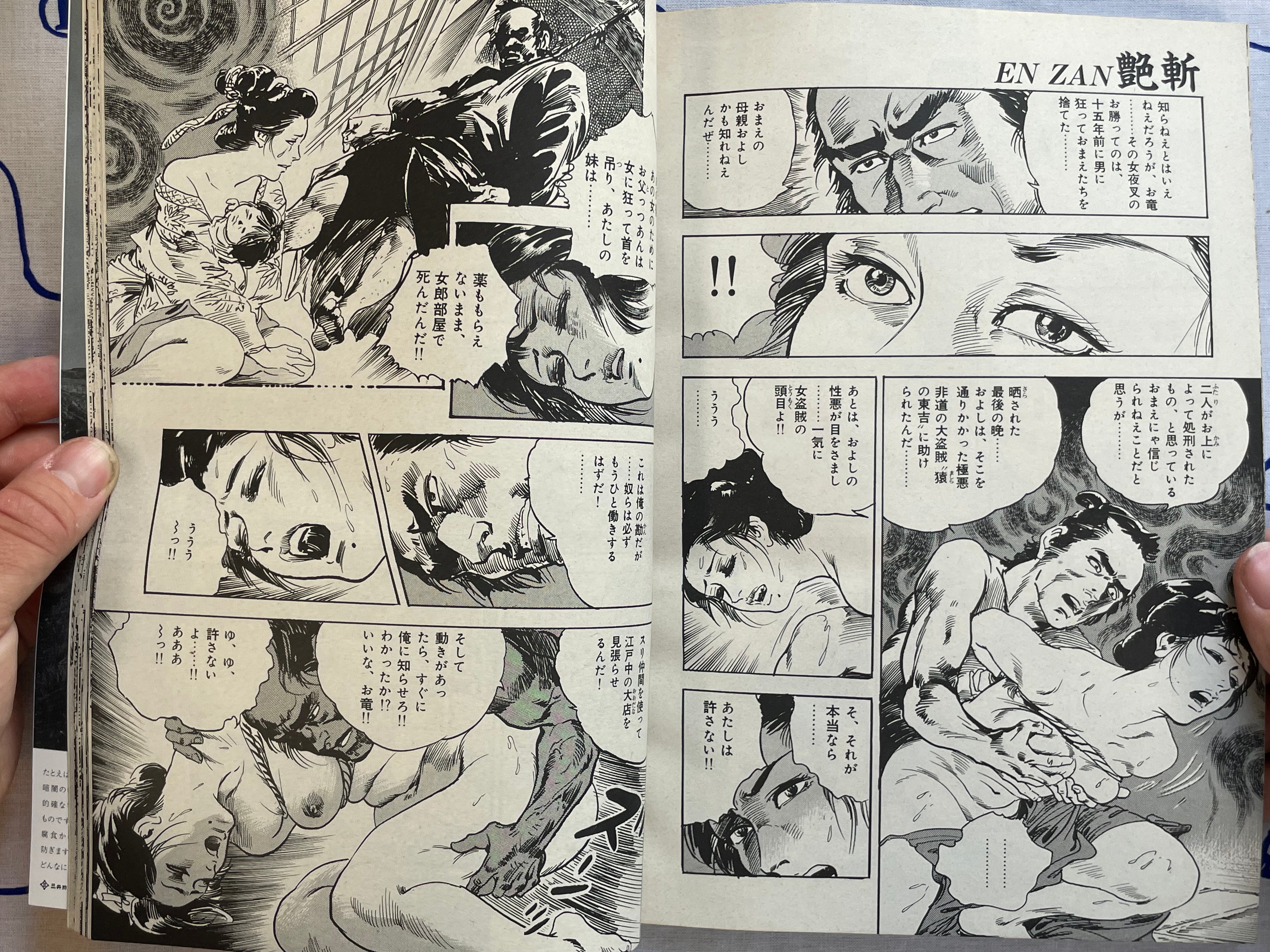 En-zan by Ken Tsukikage (1998)