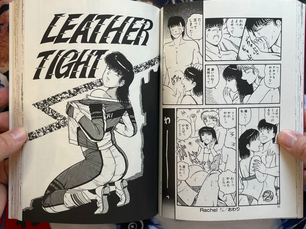 Rachel: Big Boob Explosion by Beatch (1993)