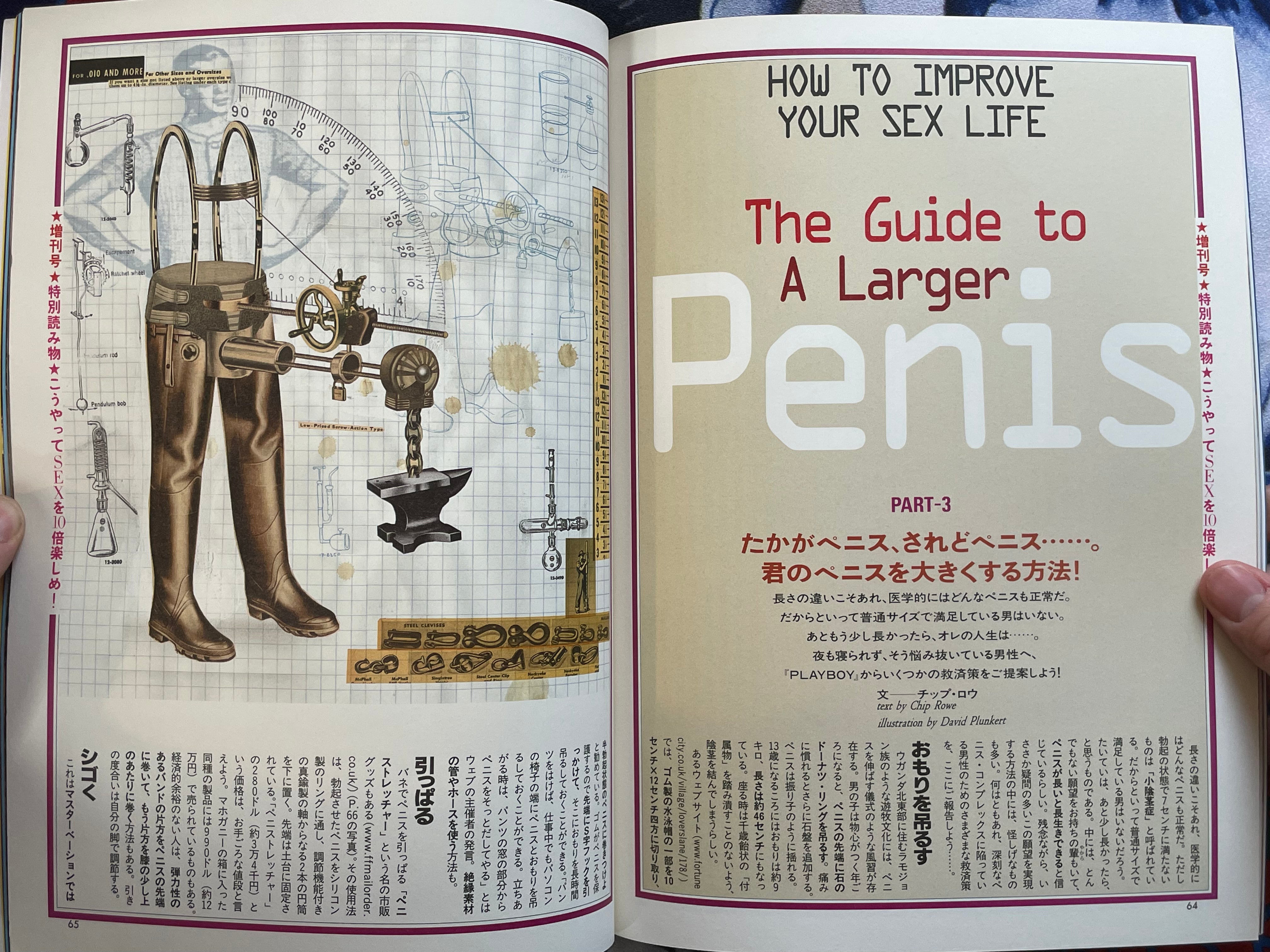 Playboy Japanese Edition feat. Carmen Electra! (5/2001)