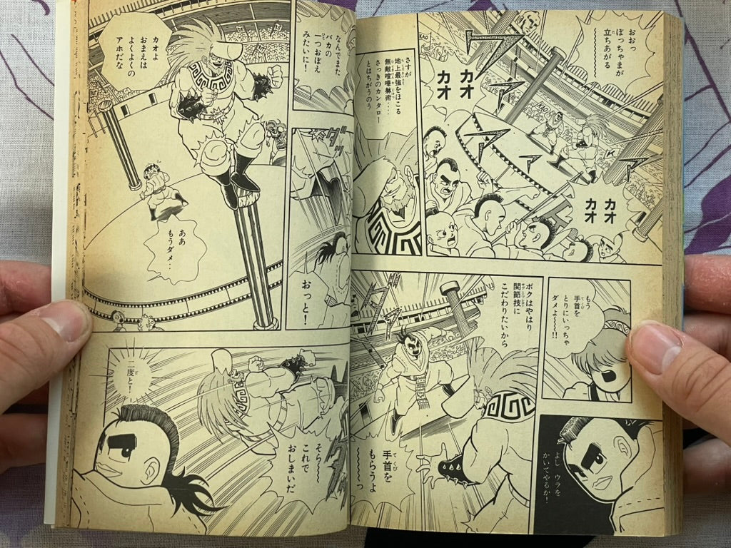 Total Fighter K Vol. 1 by Yudetamago (1994)