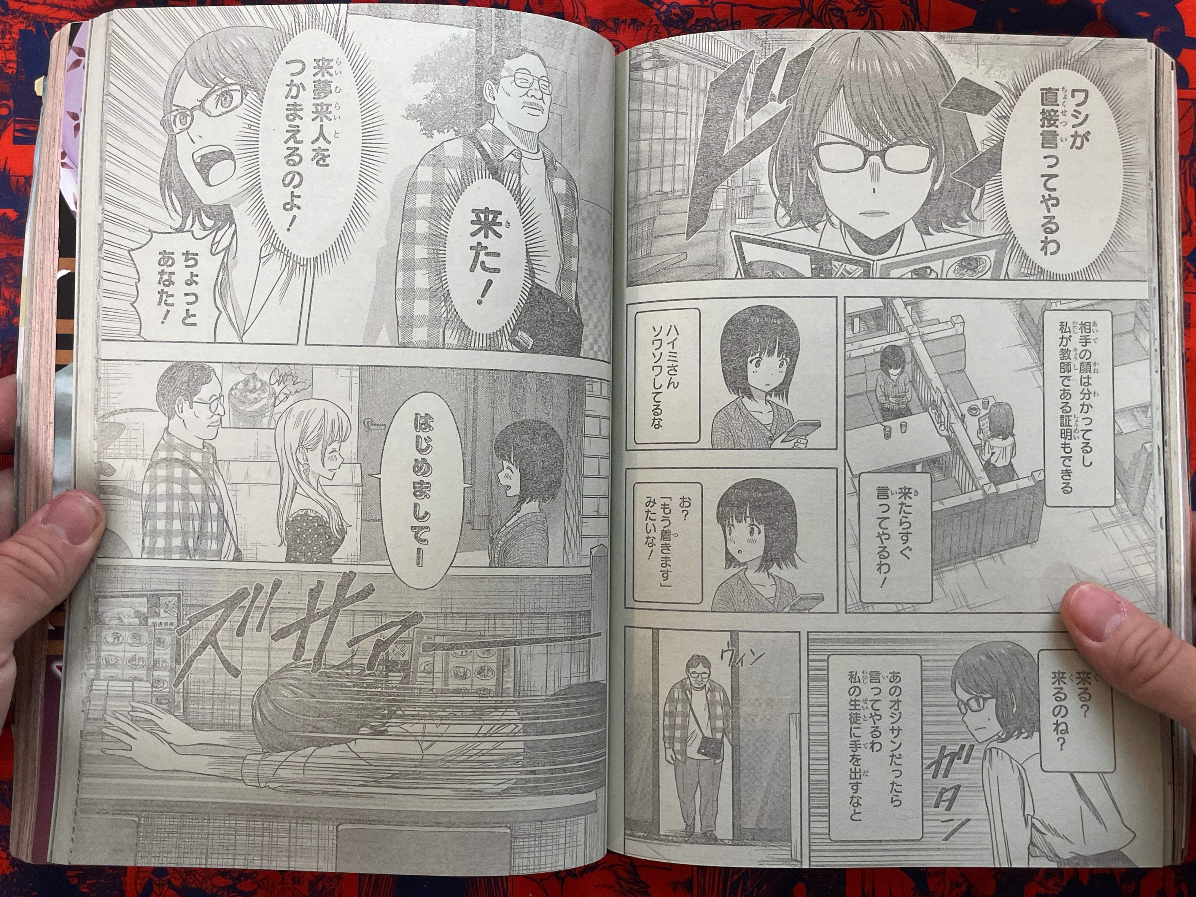 Weekly Shonen Jump Magazine #30 (2022/7)