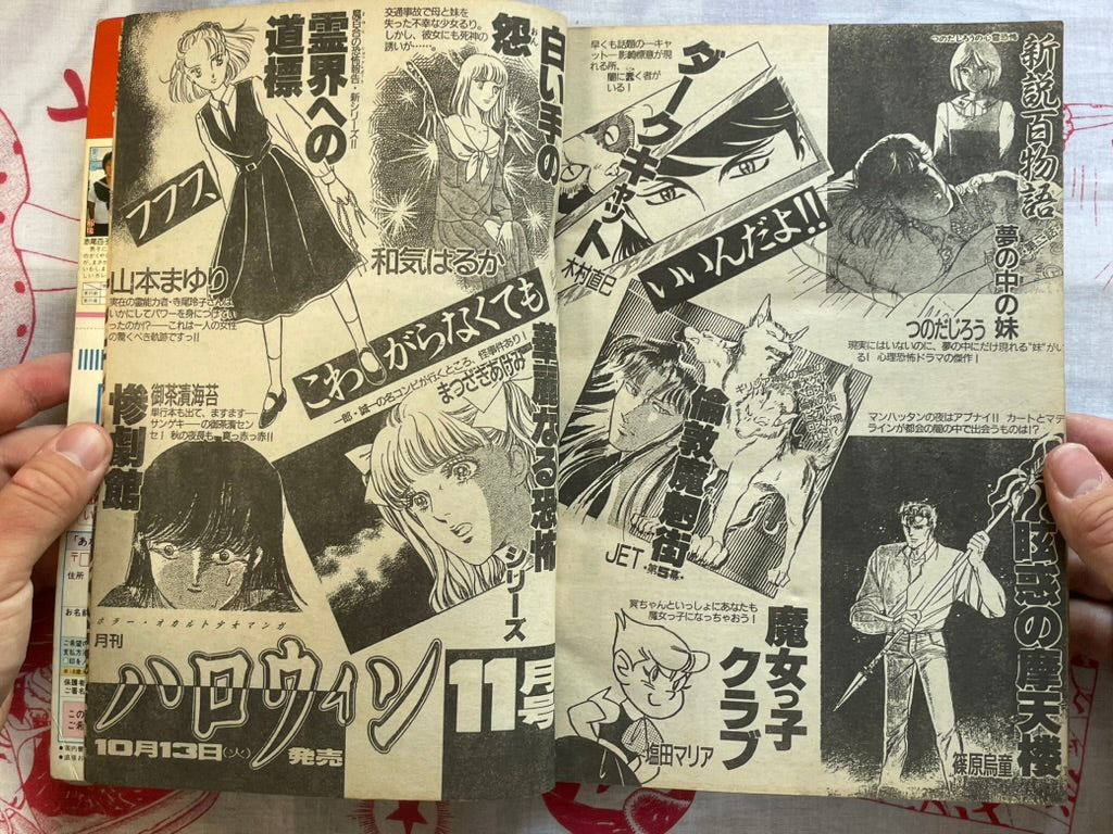 Karura Mau! Vol. 1 Halloween Magazine Special Edition by Nagakubo Takakazu (1987)