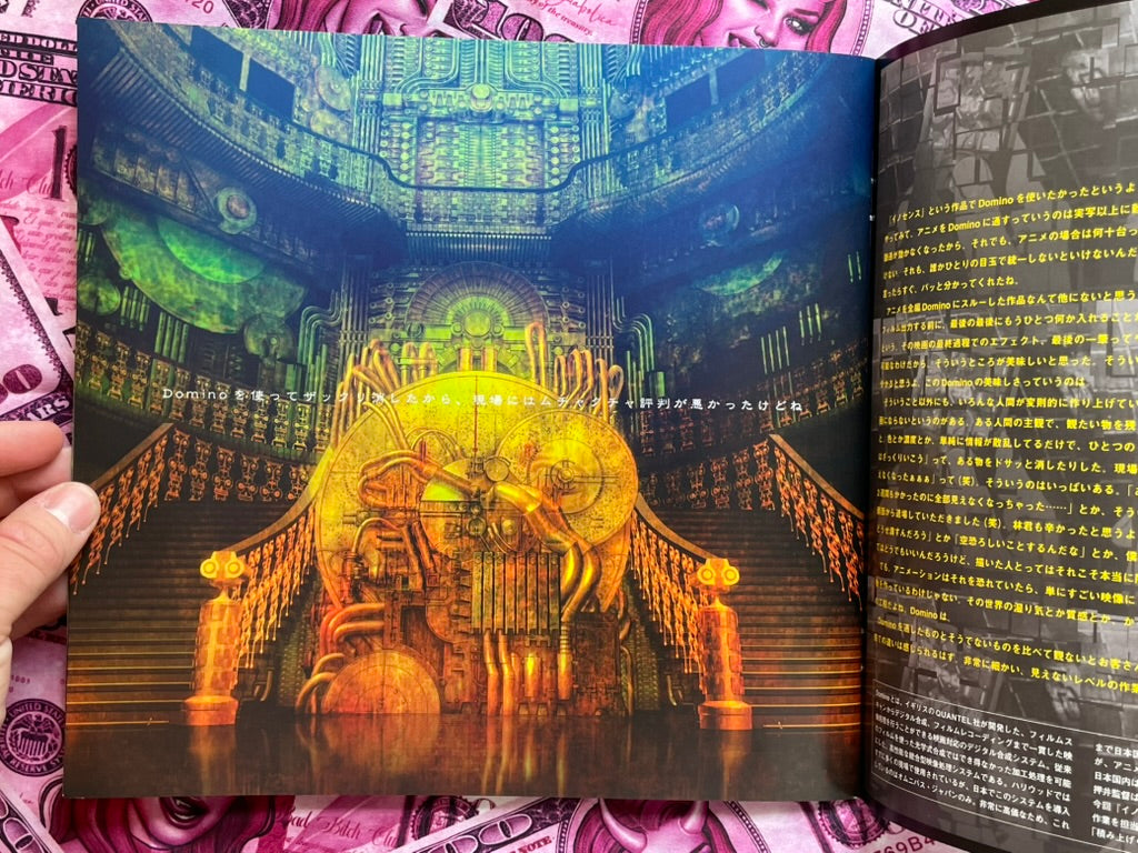 Innocence Movie Pamphlet (2004)
