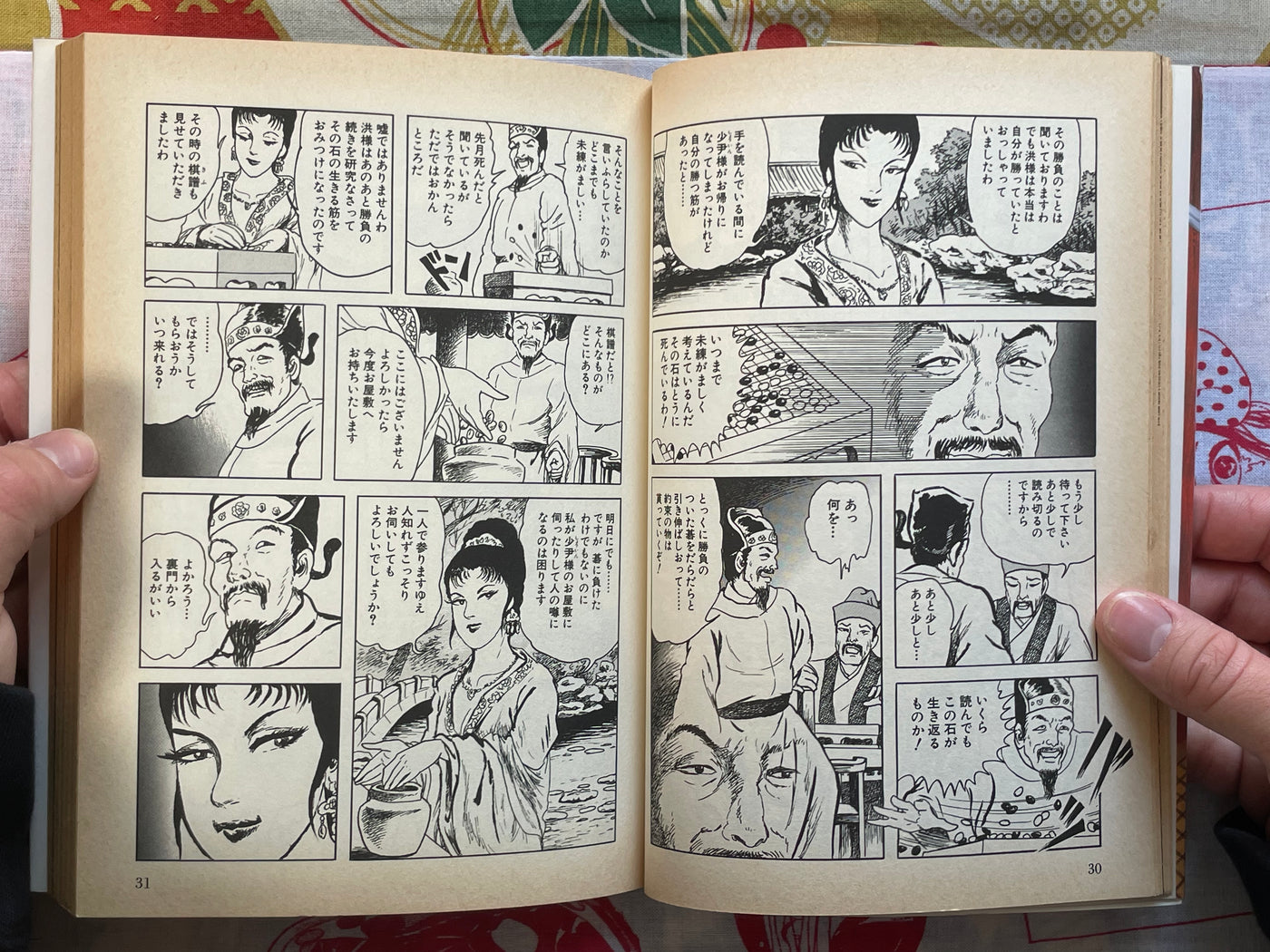 Gojoden by Daijiro Morohoshi (2001)